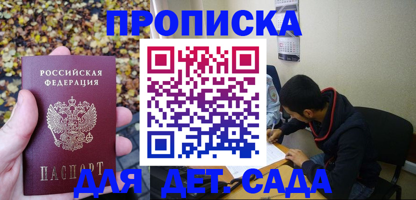 где прописаться в Калининграде