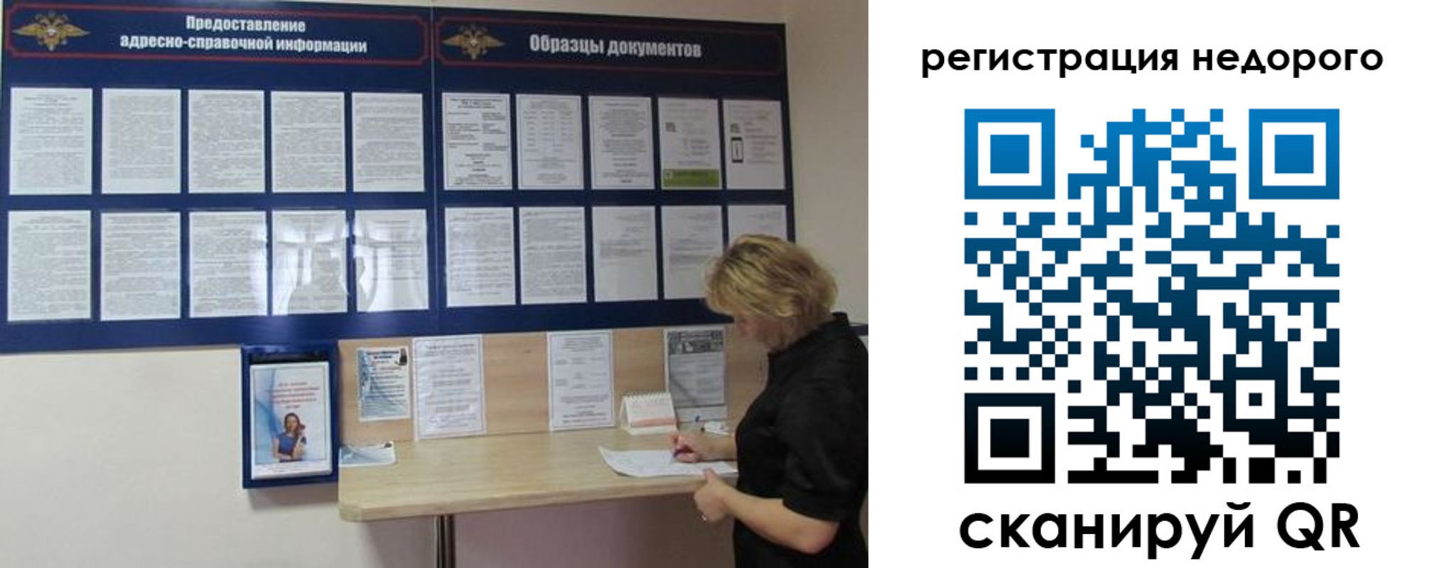 временная регистрация в Калининграде