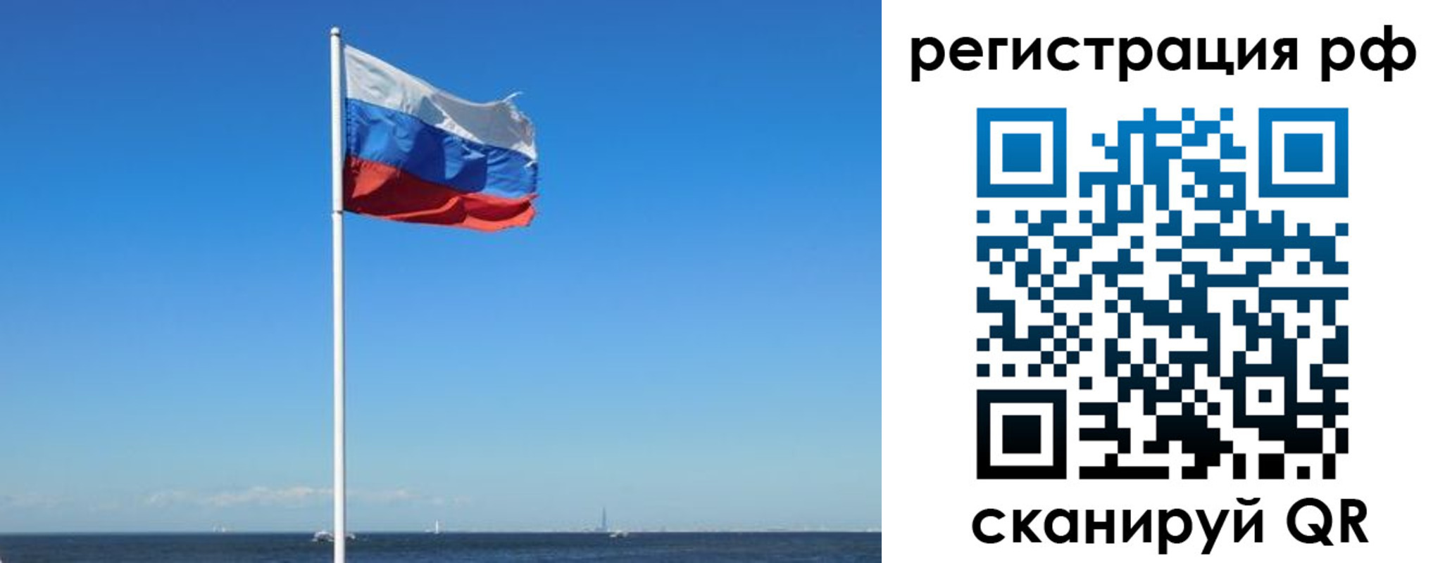 прописка законно в Калининграде