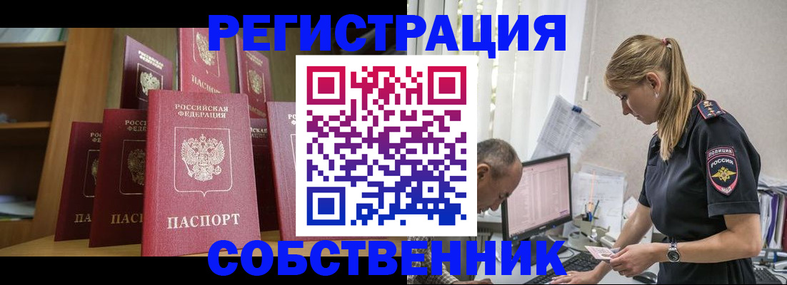 временная регистрация надежно в Калининграде