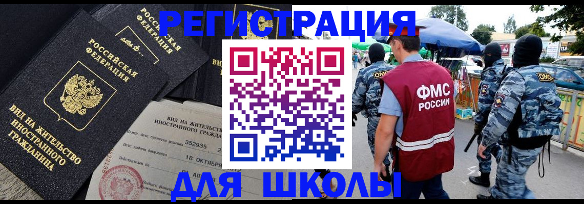 прописка ребенка в Калининграде