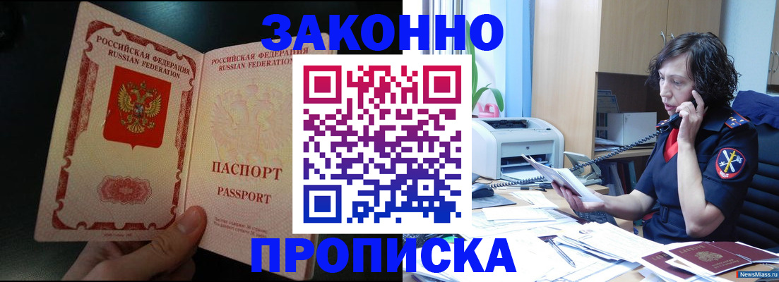 регистрация в Калининграде