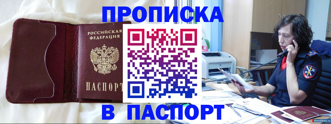 миграционный учет в Калининграде